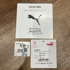PUMA SOFTRIDE スニーカー ブラック　26cmの画像