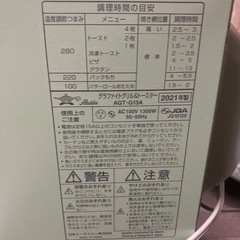 アラジン　トースター　中古品の画像