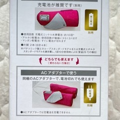 Panasonic◇レッグリフレ(ACアダプタなし)の画像