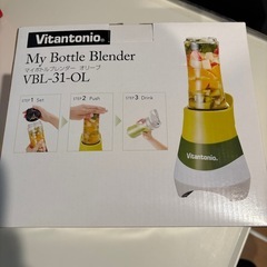 ビタントニオ マイボトルブレンダー の画像