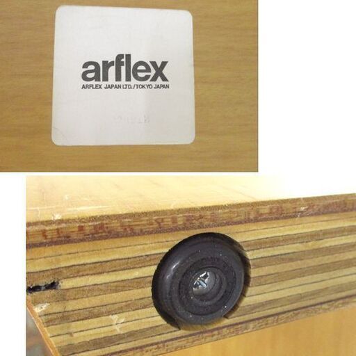 arflex アルフレックス センターテーブル 片方1点 PONTE ポンテ セパレート式の片側 札幌市北区屯田