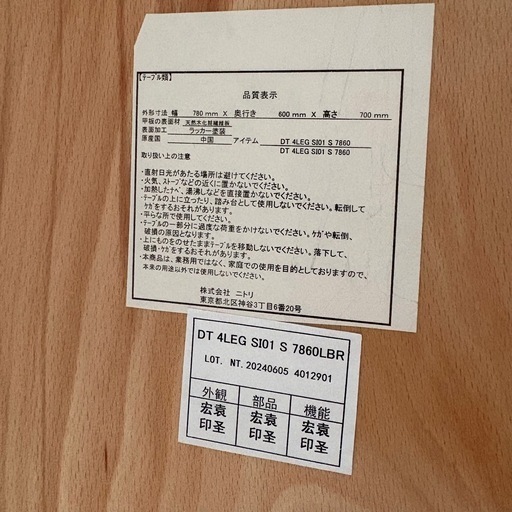 ⭐️NITORI⭐️ ダイニングテーブル 大阪市近郊配送無料
