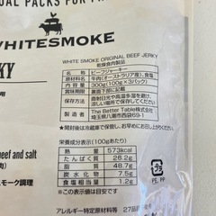 ホワイト スモーク ビーフジャーキー 300g　賞味期限2026/2/17 U78-67967の画像