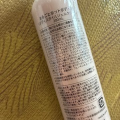 ボディクリームの画像