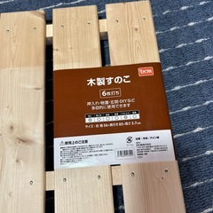 スノコ  
の画像
