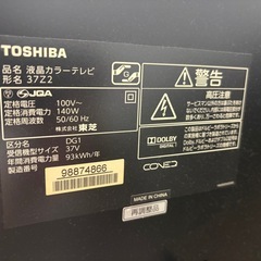 東芝REGZA液晶テレビ37型の画像