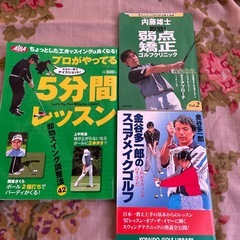 4冊 まとめて大分県広域地図 内藤雄士 金谷多一郎 ゴルフ本 0円の画像