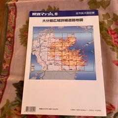 4冊 まとめて大分県広域地図 内藤雄士 金谷多一郎 ゴルフ本 0円の画像