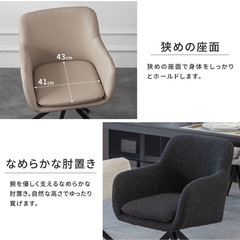 ダイニングチェア 回転 肘付き　グレージュの画像