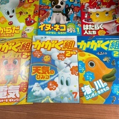 小学生雑誌の画像