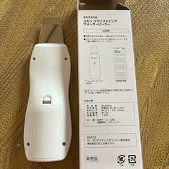 ウォーターピーラー
の画像
