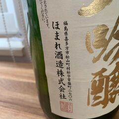 福島の地酒　大吟醸　未開封の画像