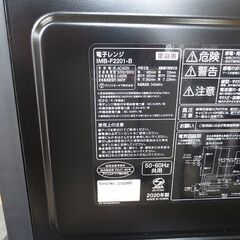 22L アイリスオーヤマ 電子レンジ IMB-F2202-B フラットテーブル 2020年製 取扱説明書付き ブラック 900W 広め 札幌 北20条店の画像
