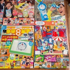 小学生雑誌の画像
