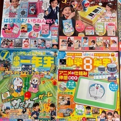 小学生雑誌の画像