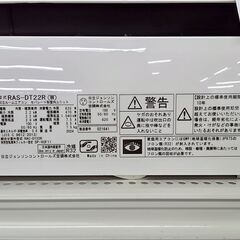 ★リユースのサカイ水戸店★ HITACHI ルームエアコン RAS-DT22R 2.2kw 2024年製 室内機分解洗浄済み MT5600の画像