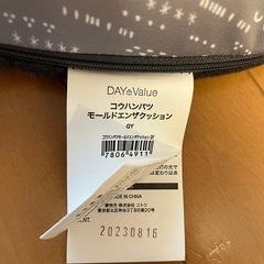 【美品】ニトリ　円座クッションの画像