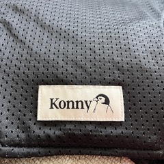 コニー　抱っこ紐　konnyの画像