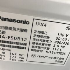 ★リユースのサカイ春日部店★KJ11956 Panasonic 洗濯機 NA-F50B12 5.0kg 19年製 動作確認／クリーニング済みの画像