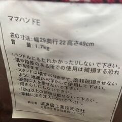 ママハンドE　 ショッピングキャリー　の画像