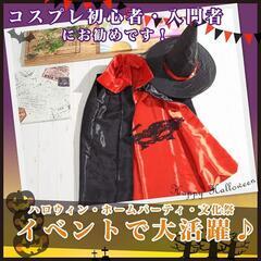 5点セット 魔女 コスプレ ハロウィン 仮装 マントセット 大人 タトゥシールの画像