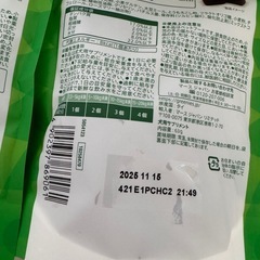 グリニーズ　デイリーサプリメント　おなかの健康サポートの画像