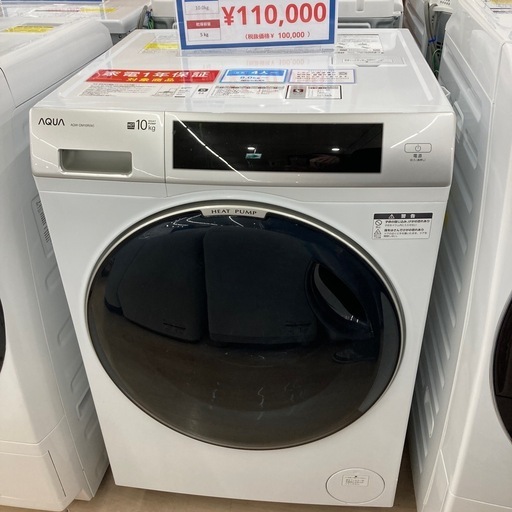 【家電一年保証】AQUAのドラム式洗濯乾燥機のご紹介です！
