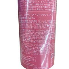 SG00001 クレシェ　ポアベーストリートメント　100ml 2点まとめ売り [1000027783282]の画像
