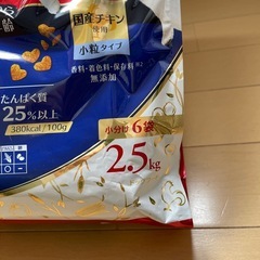 ビューティープロ　ドッグフード　2.5kg の画像