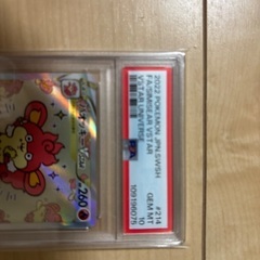 バオッキー　PSA10 ポケモンカード　ポケカの画像