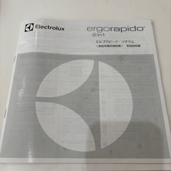 Electrolux エルゴラピードリチウムの画像