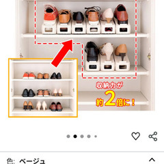 靴 収納の画像