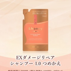 アンドハニーシャンプーの画像