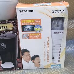 家電・雑貨・ロボットクリーナー/眼鏡洗浄機/加湿器/スキカット等 8点セット 動作未確認の画像