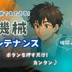 ＼＼夜勤って、秋からも実はちょうどいい！！／／　土日休み×高収入で生活安定！！の画像