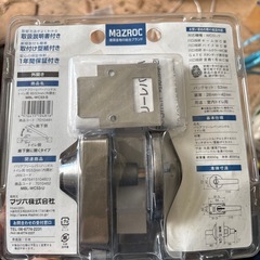A.ドアノブ一個1000円合計2個の画像