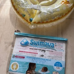 【11/3まで掲載】スイマーバ うきわ首リングの画像