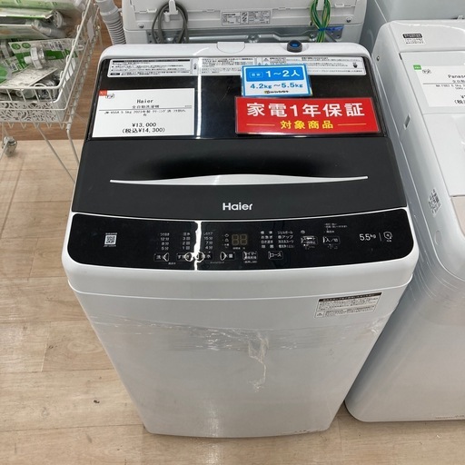 【値下げしました！】Haierの全自動洗濯機のご紹介です！