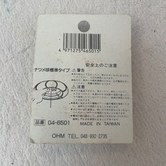 ナツメ球　電球の画像