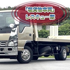 ⭐️「軽貨物レスキュー隊」⭐️