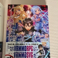 ソードアートオンライン1〜21巻の画像