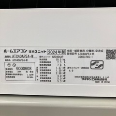 ダイキン　4.0kwルームエアコン　2024年製　ATC40APE4の画像