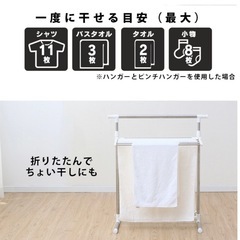 物干しスタンドの画像