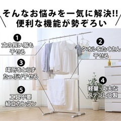 物干しスタンドの画像