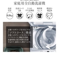 【お譲り先決定】マクスゼン　洗濯機の画像