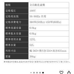 【お譲り先決定】マクスゼン　洗濯機の画像