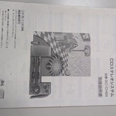 レコードプレイヤー中古品、状態はよくないです。の画像