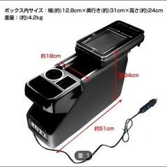 車コンソールボックスの画像