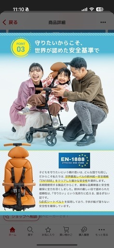 ベビーカー B型  