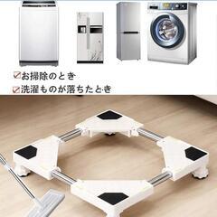 洗濯機台 置き台 高さ調整可 防振パッド付 新品の画像